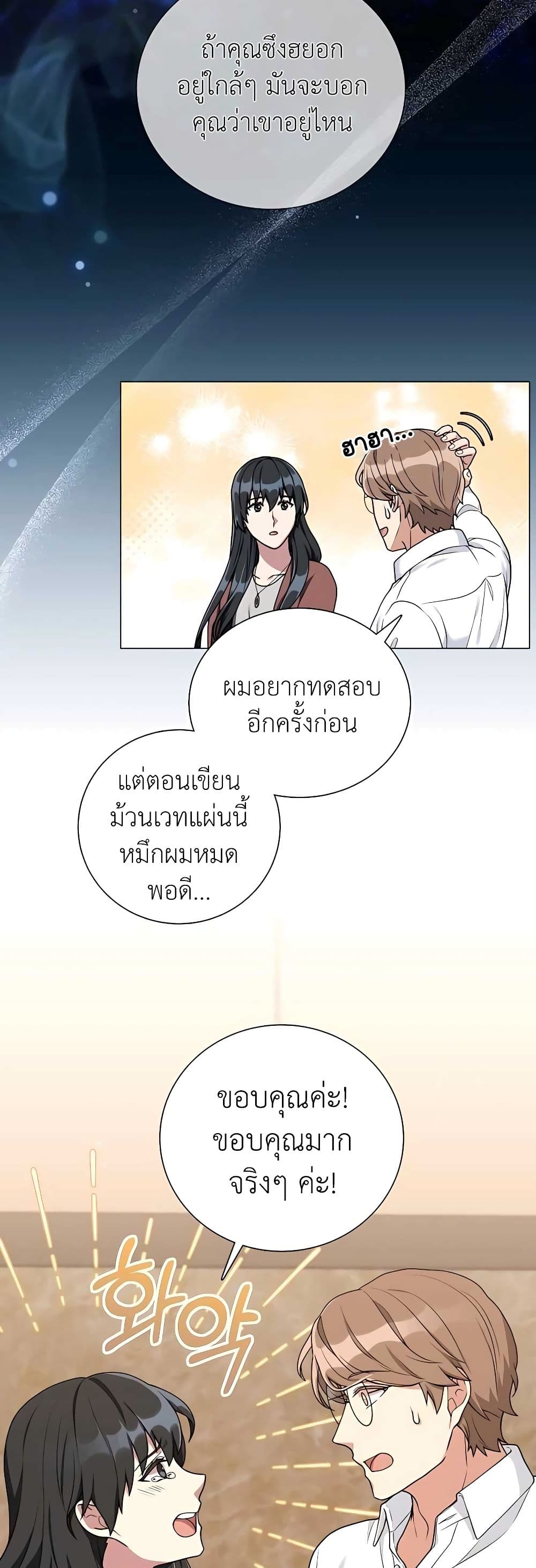 ตอนที่ 21 - หน้า 36