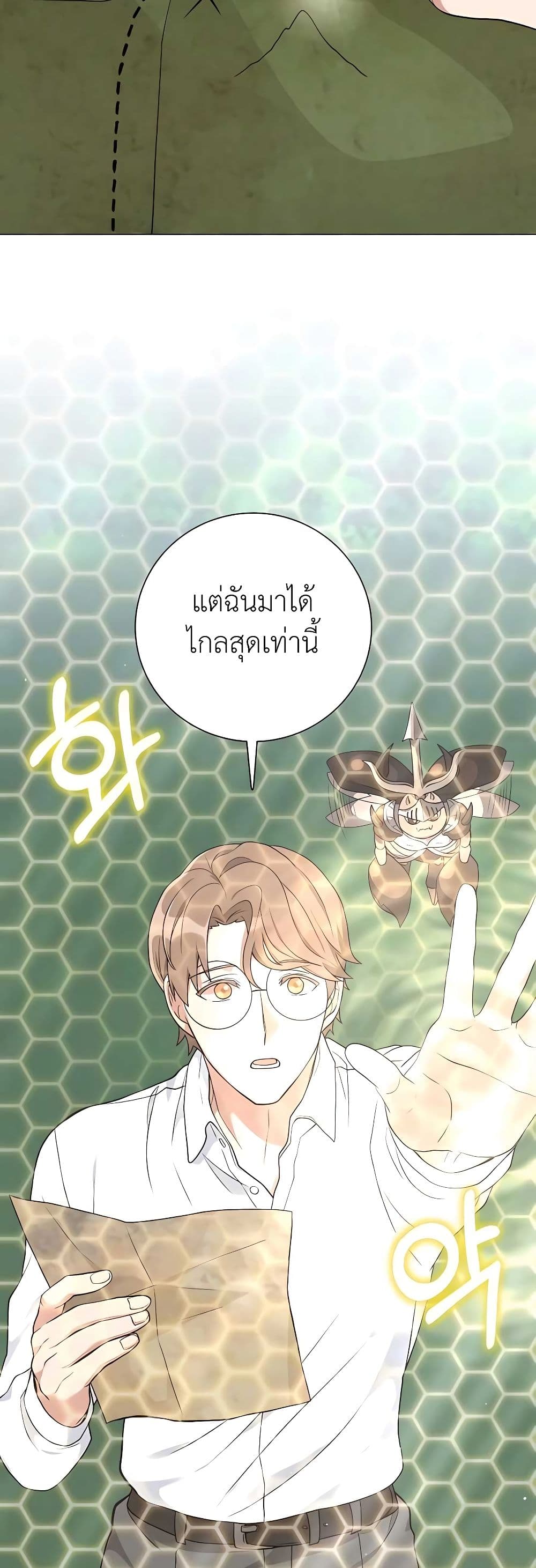 ตอนที่ 21 - หน้า 6