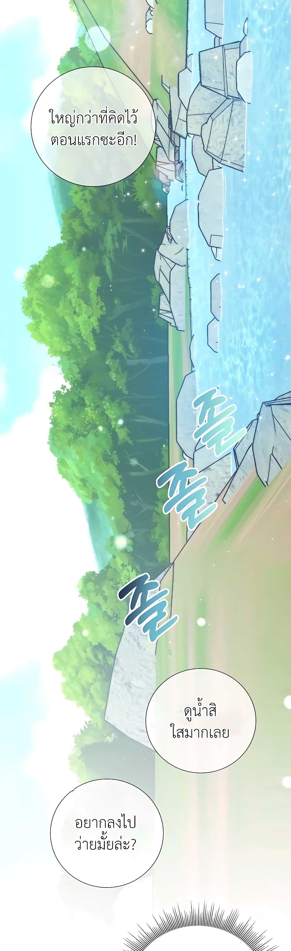 ตอนที่ 22 - หน้า 32