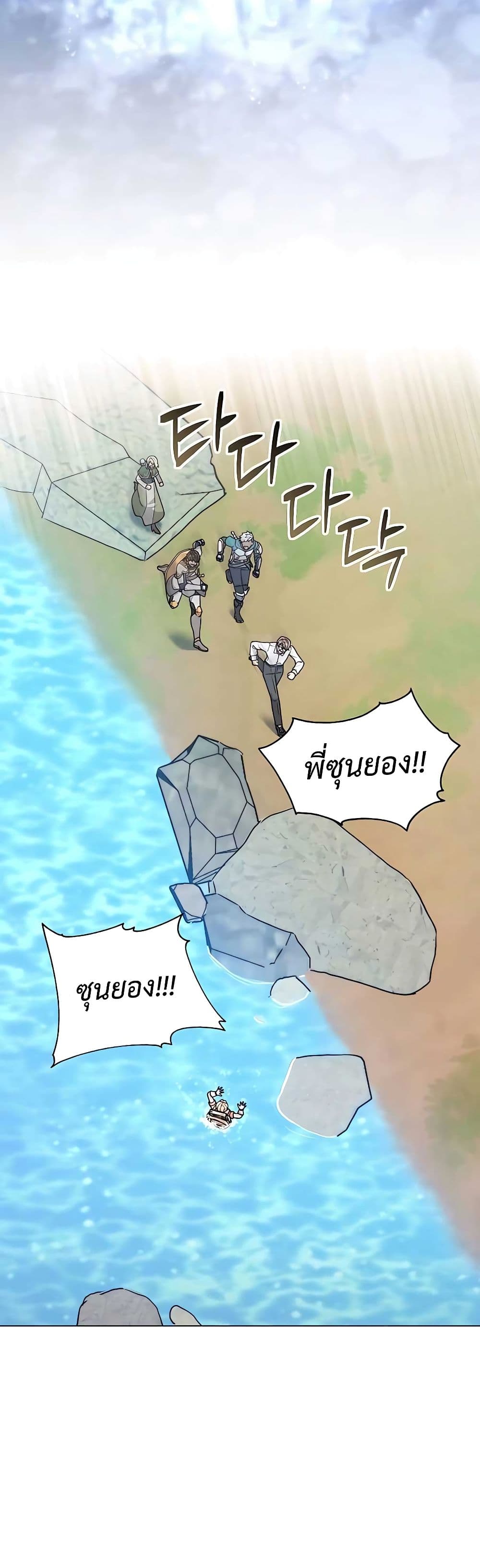 ตอนที่ 22 - หน้า 40