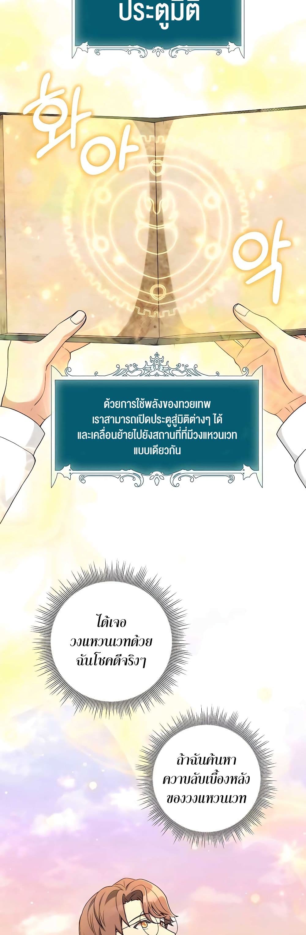 ตอนที่ 23 - หน้า 8