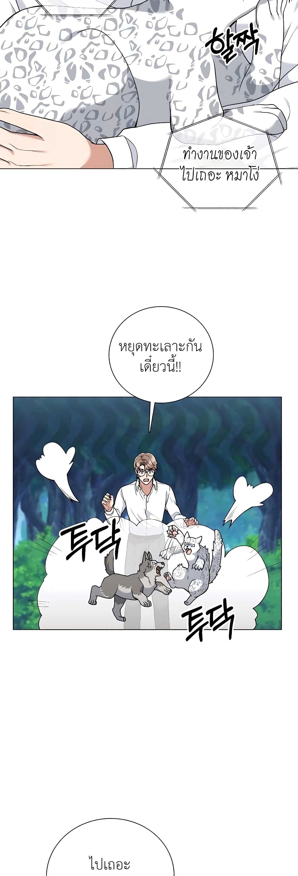 ตอนที่ 24 - หน้า 32