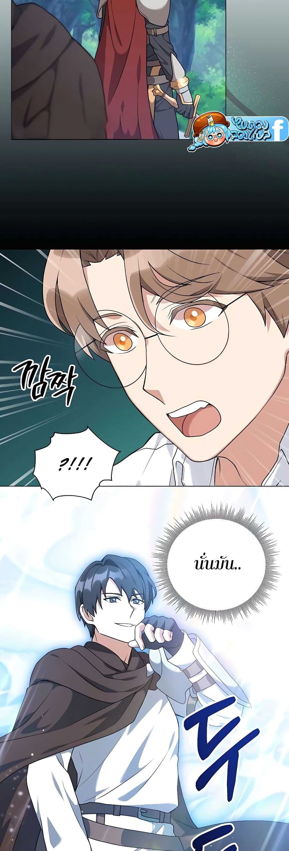 ตอนที่ 24 - หน้า 48