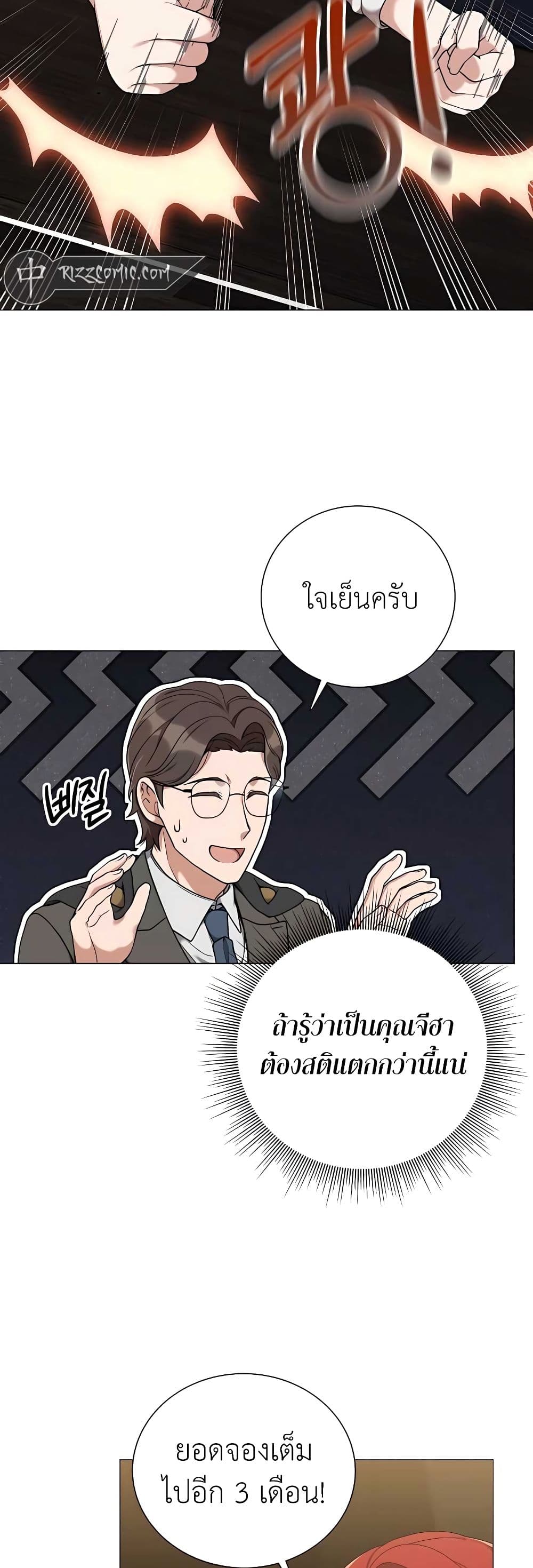 ตอนที่ 24 - หน้า 7