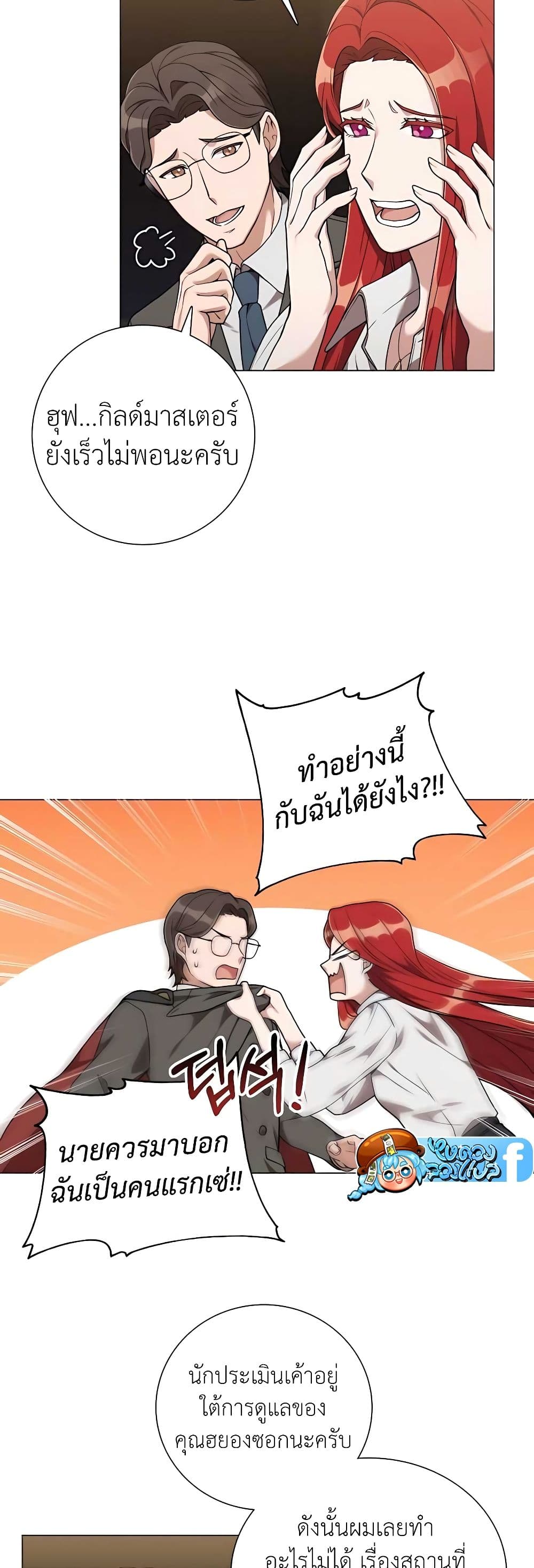 ตอนที่ 24 - หน้า 8