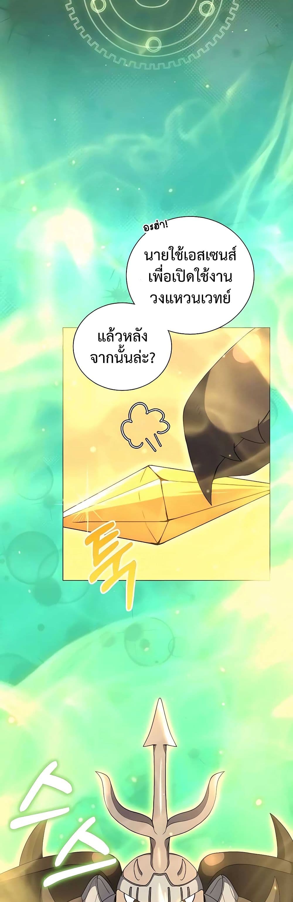 ตอนที่ 25 - หน้า 18
