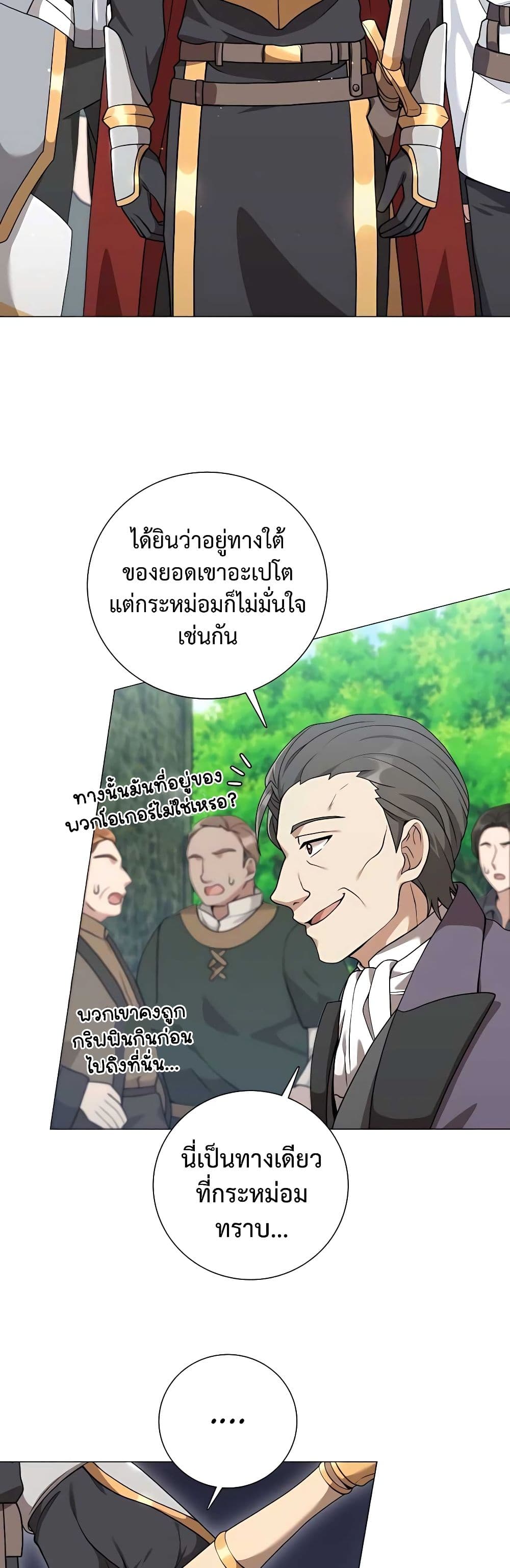 ตอนที่ 25 - หน้า 40