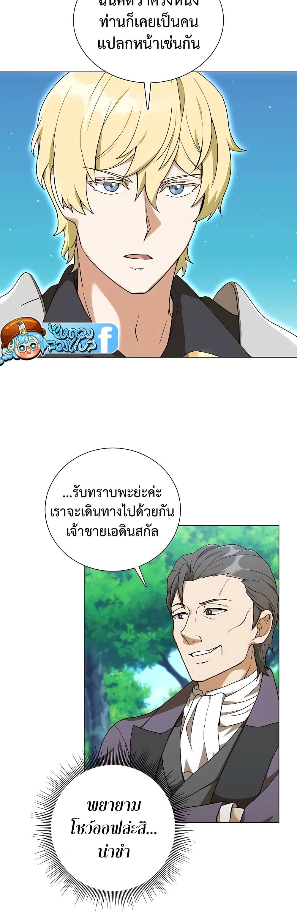 ตอนที่ 25 - หน้า 45