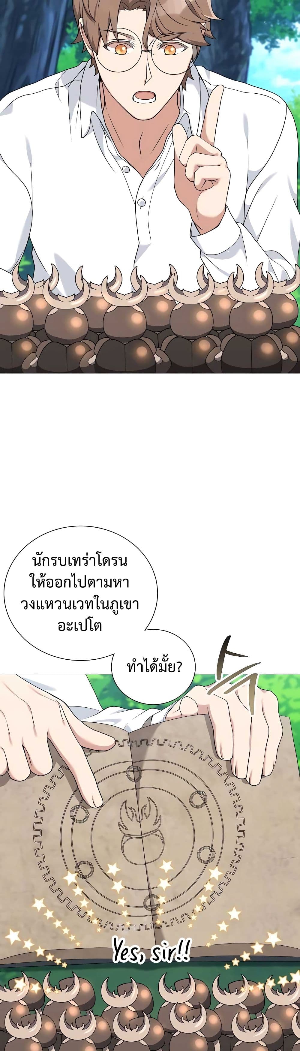 ตอนที่ 26 - หน้า 17