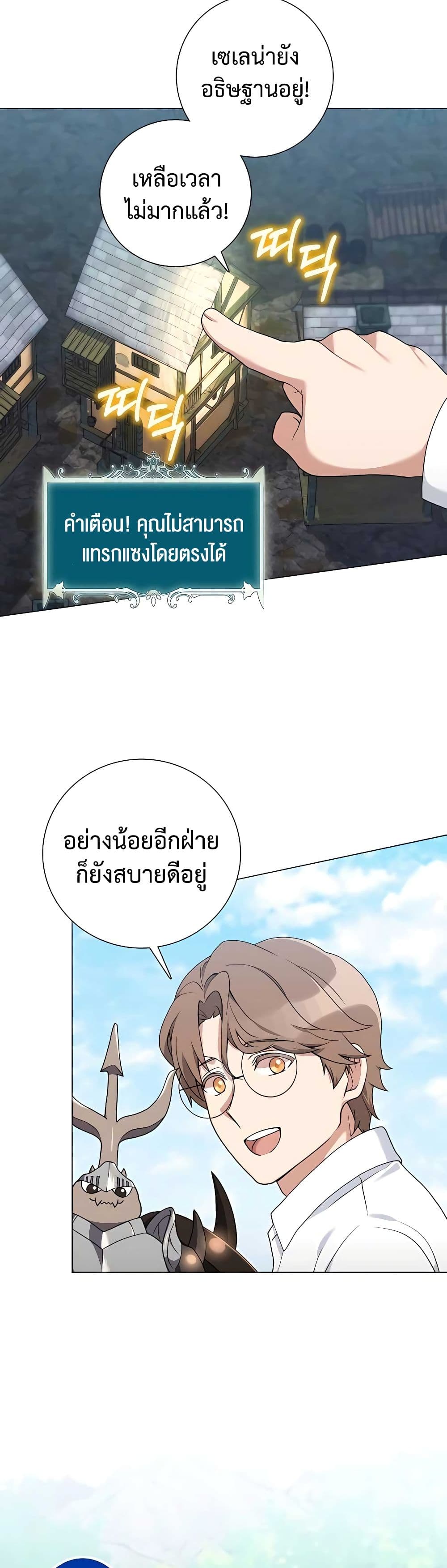 ตอนที่ 26 - หน้า 32