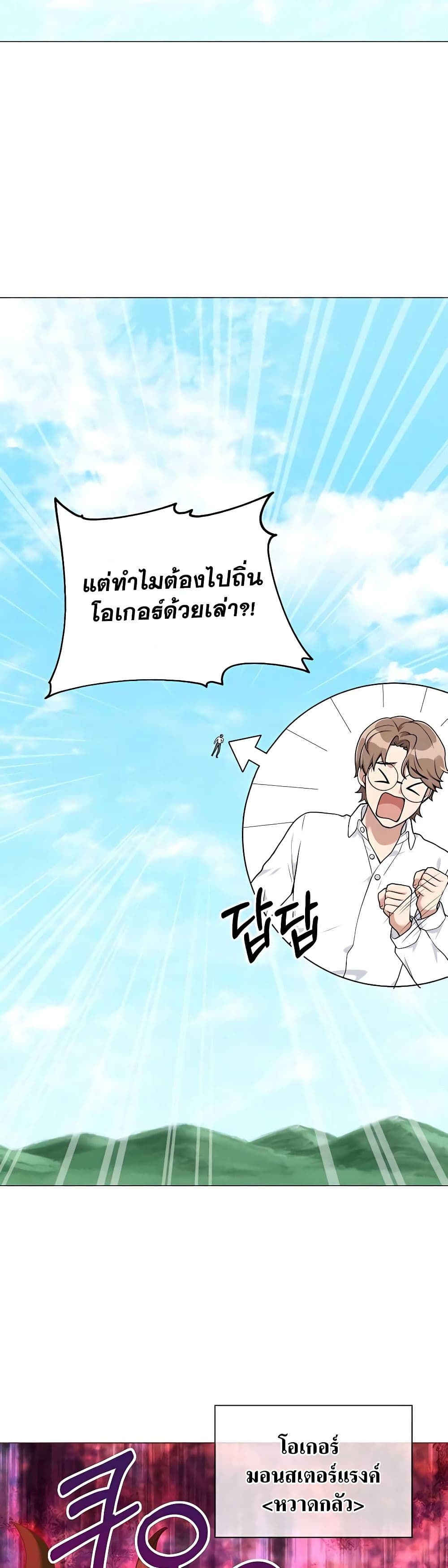 ตอนที่ 26 - หน้า 6