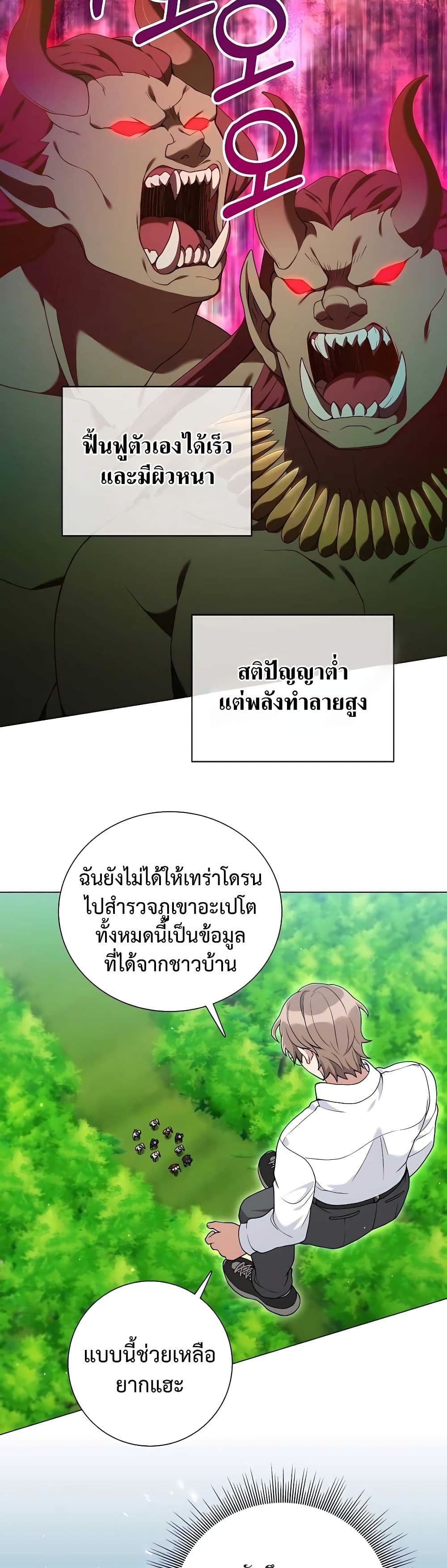 ตอนที่ 26 - หน้า 7
