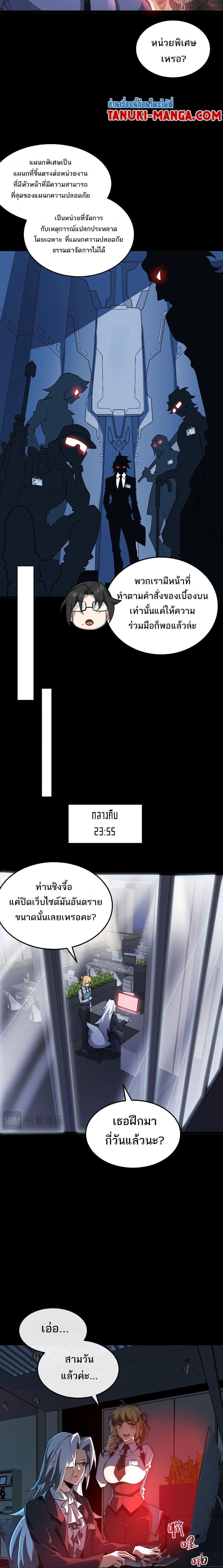 ตอนที่ 3 - หน้า 21