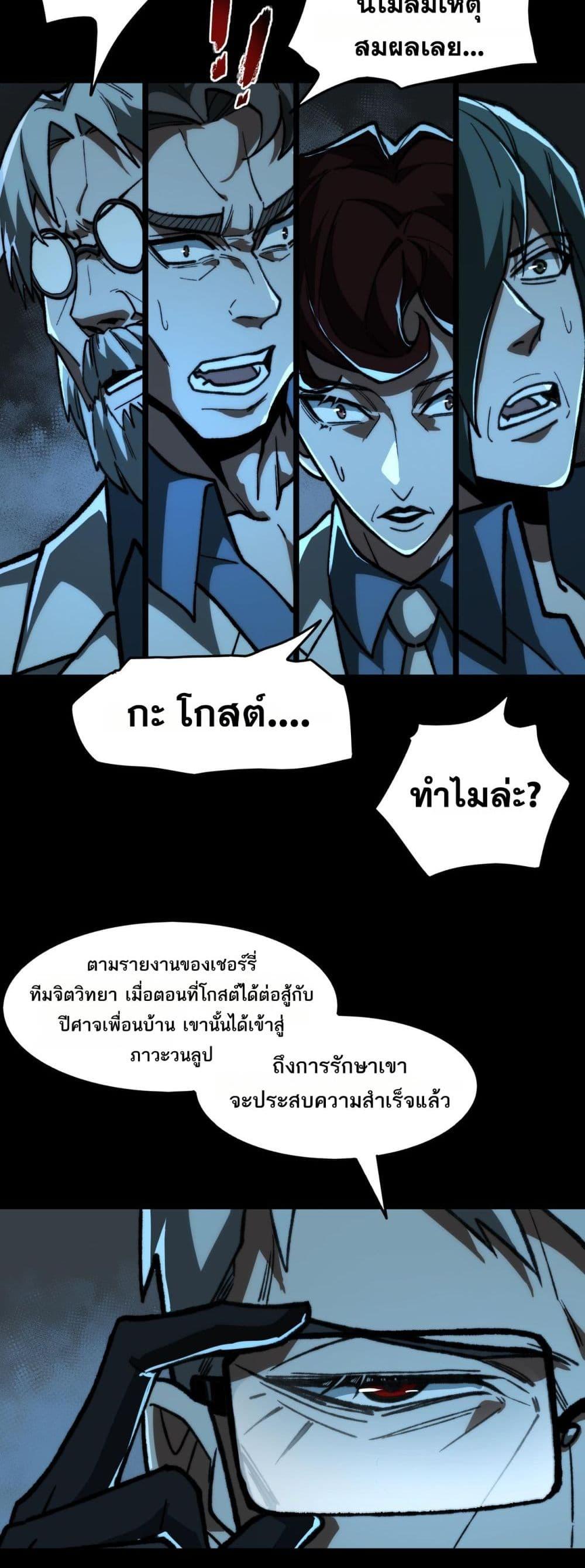 ตอนที่ 73 - หน้า 14