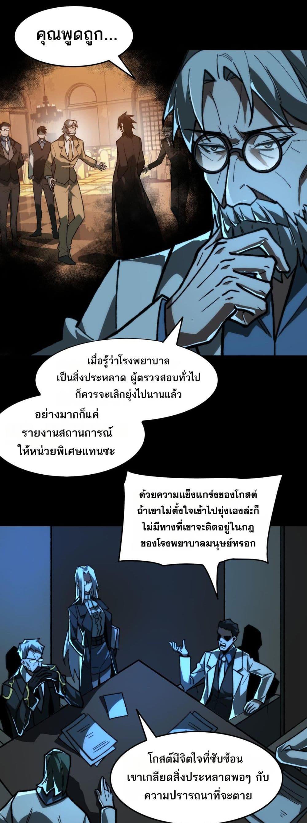 ตอนที่ 73 - หน้า 16