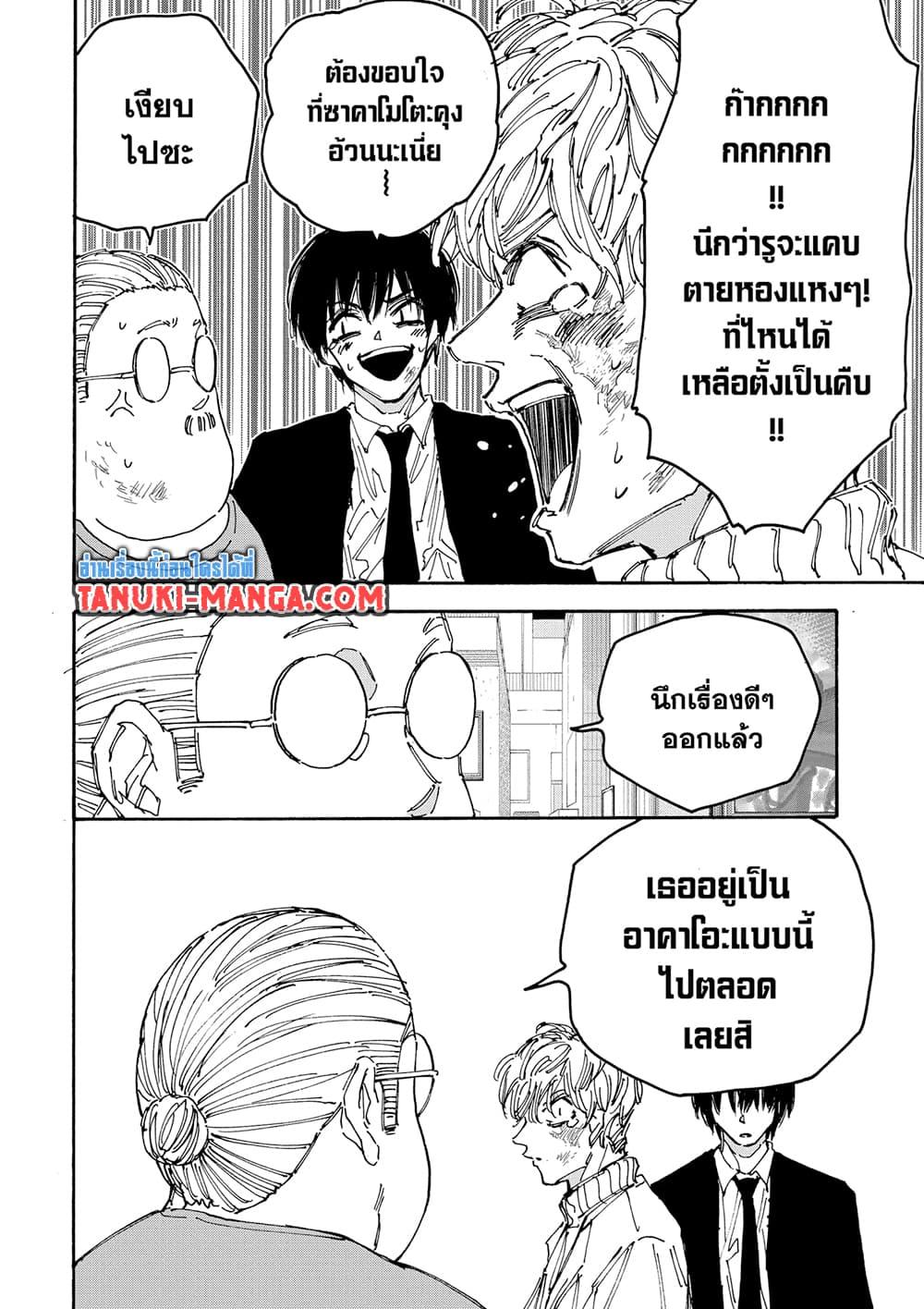ตอนที่ 162 - หน้า 18