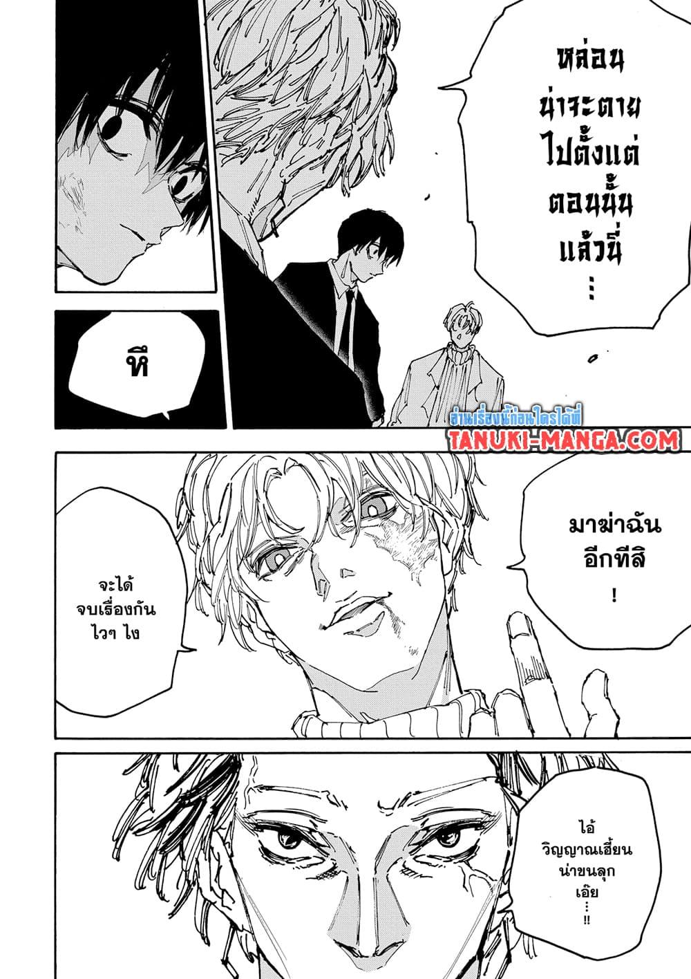 ตอนที่ 162 - หน้า 8