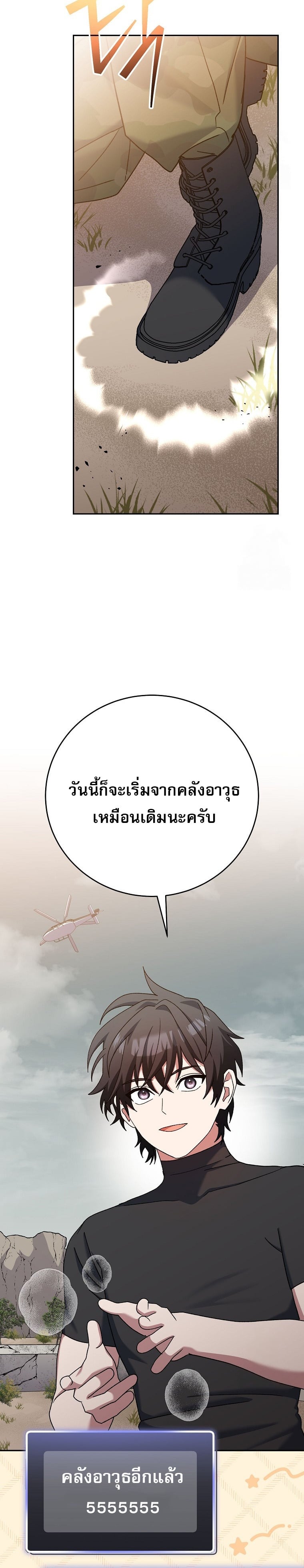 ตอนที่ 60 - หน้า 15