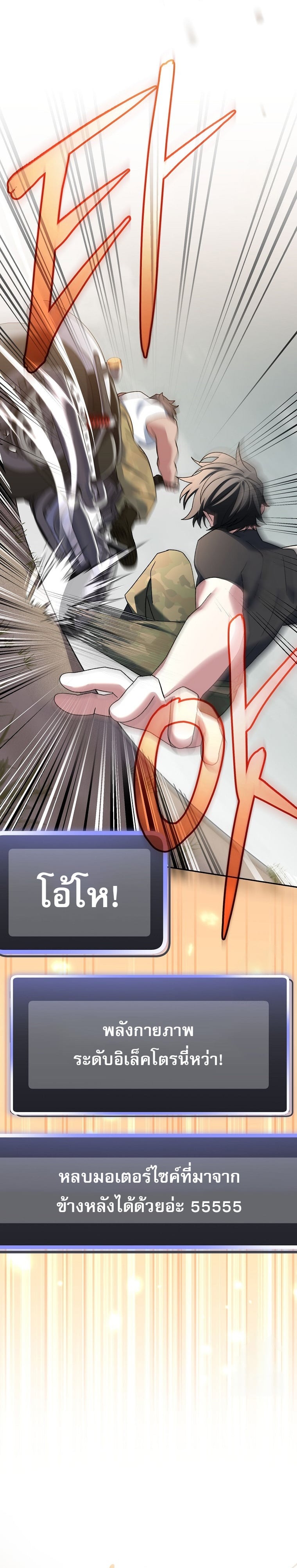 ตอนที่ 60 - หน้า 17
