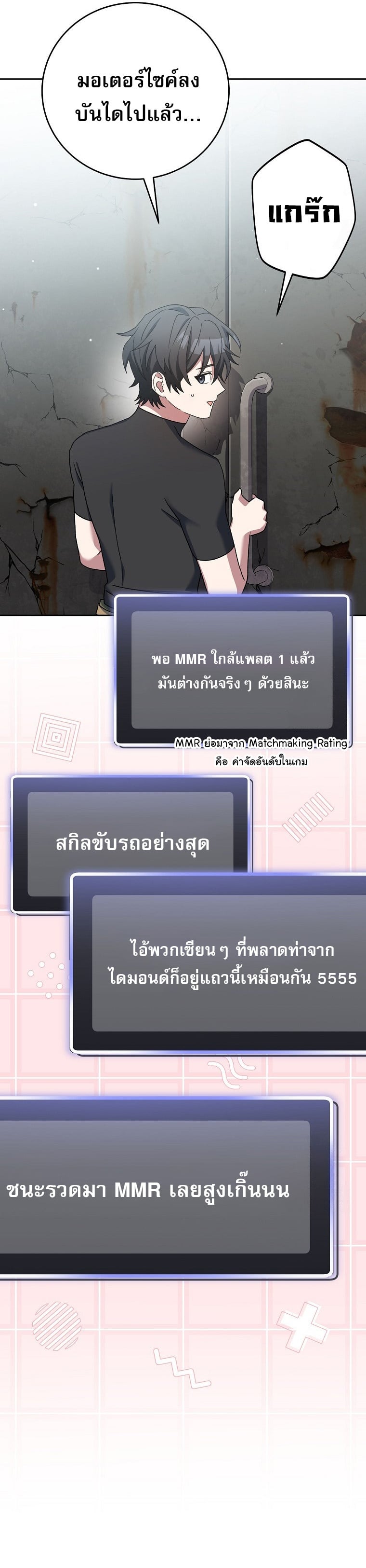 ตอนที่ 60 - หน้า 21