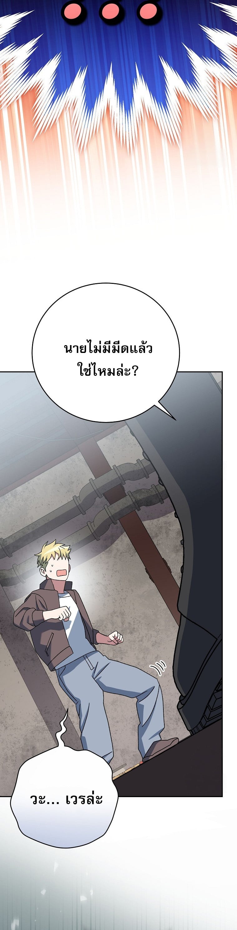 ตอนที่ 60 - หน้า 28