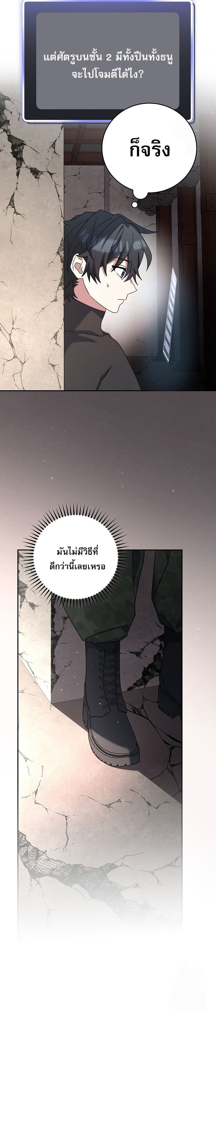 ตอนที่ 60 - หน้า 33