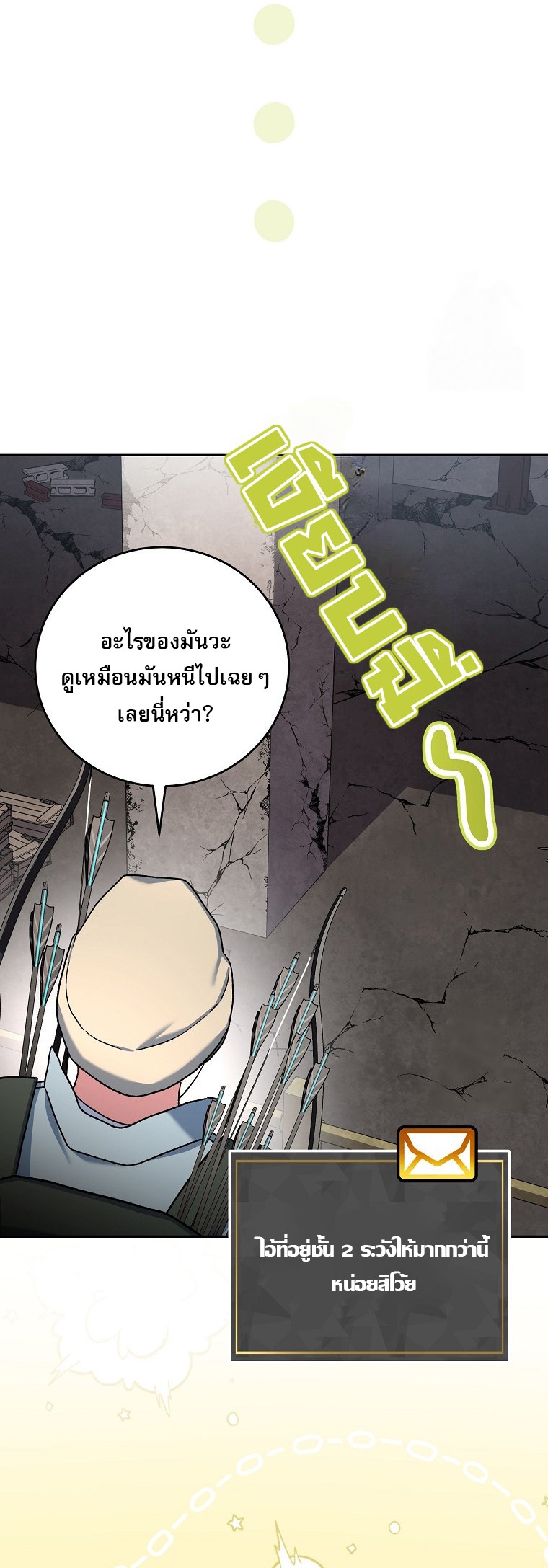 ตอนที่ 60 - หน้า 34