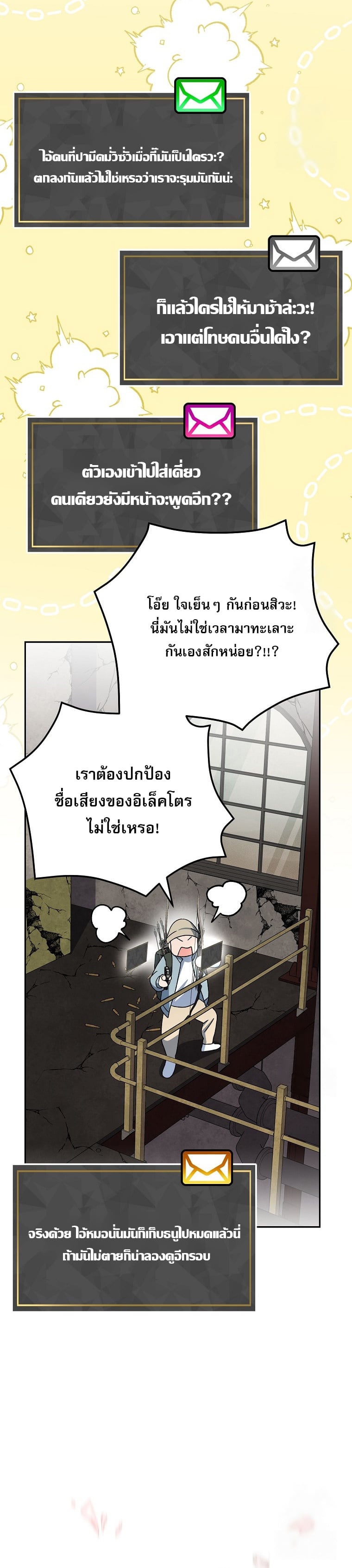 ตอนที่ 60 - หน้า 35