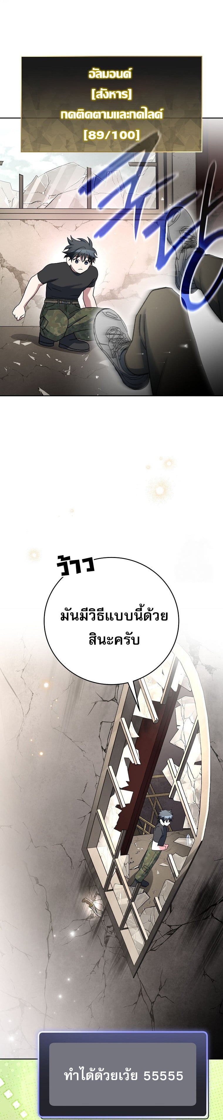 ตอนที่ 60 - หน้า 38