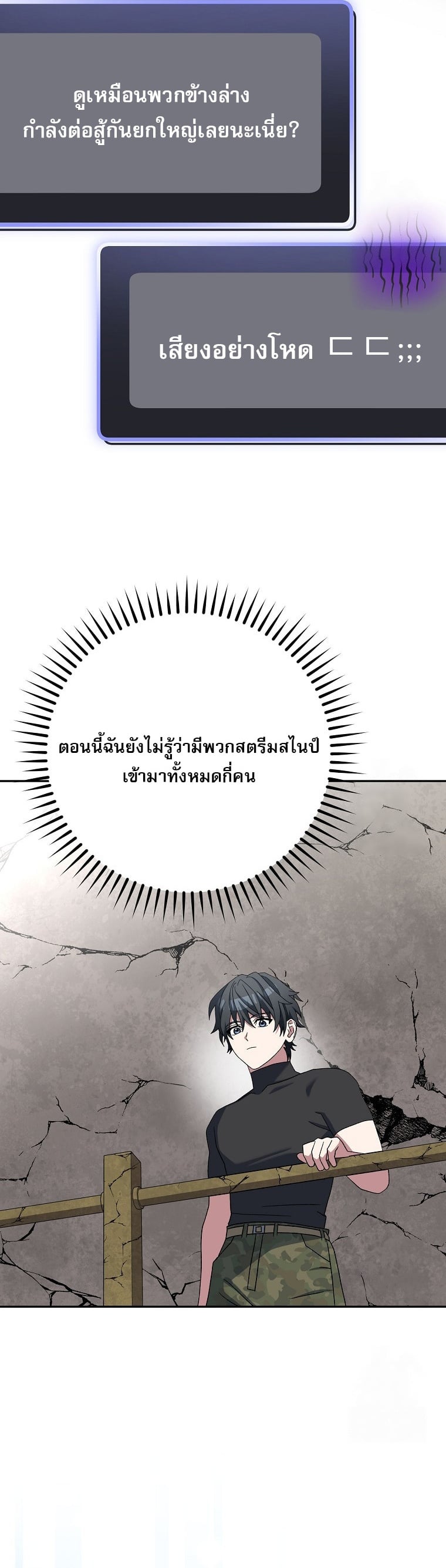 ตอนที่ 60 - หน้า 43