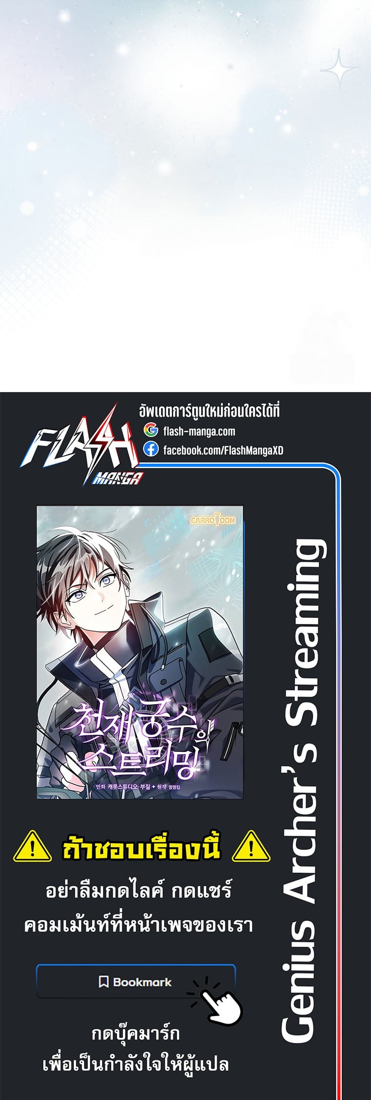 ตอนที่ 60 - หน้า 45