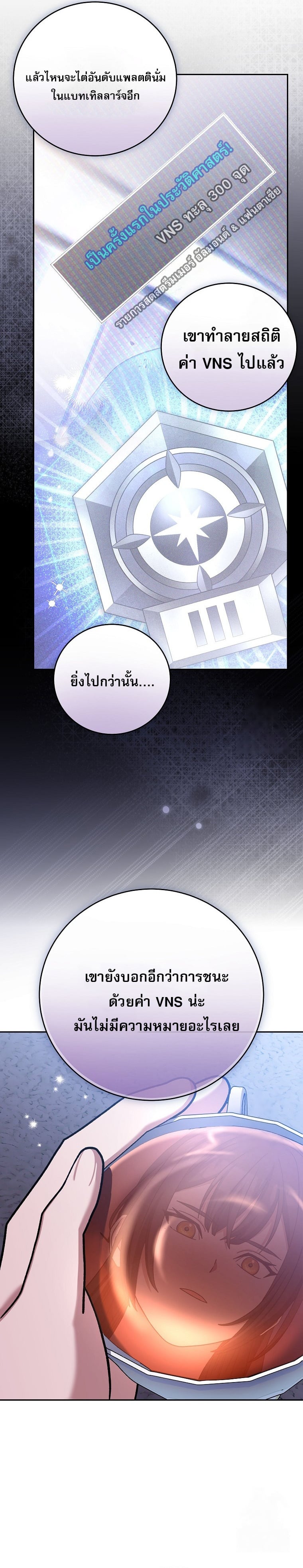 ตอนที่ 60 - หน้า 7