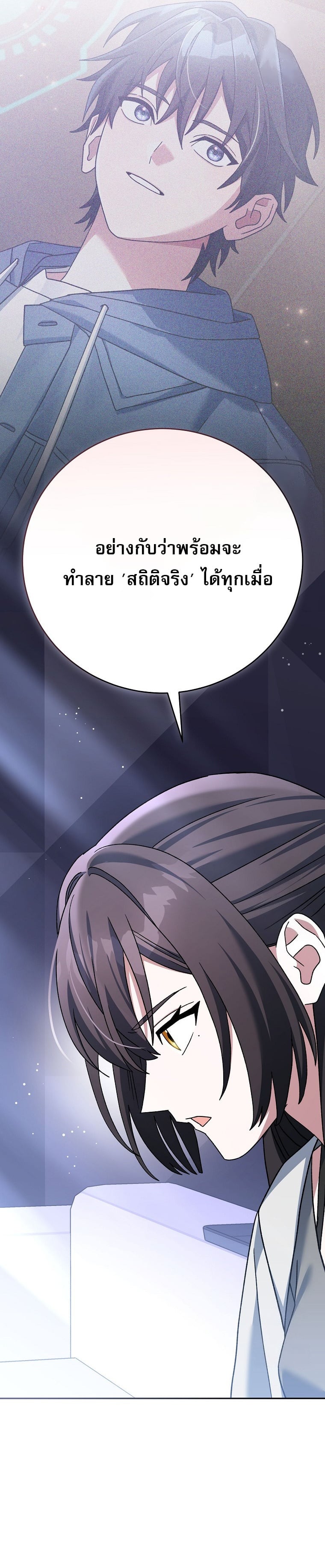 ตอนที่ 60 - หน้า 9