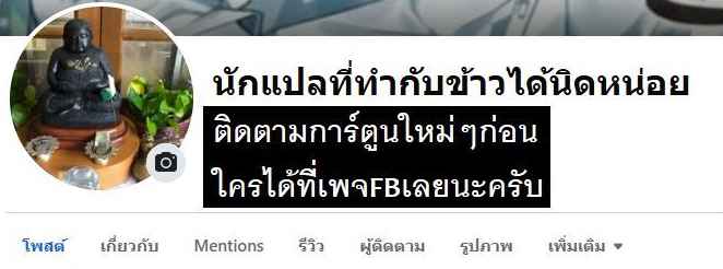 ตอนที่ 74 - หน้า 10