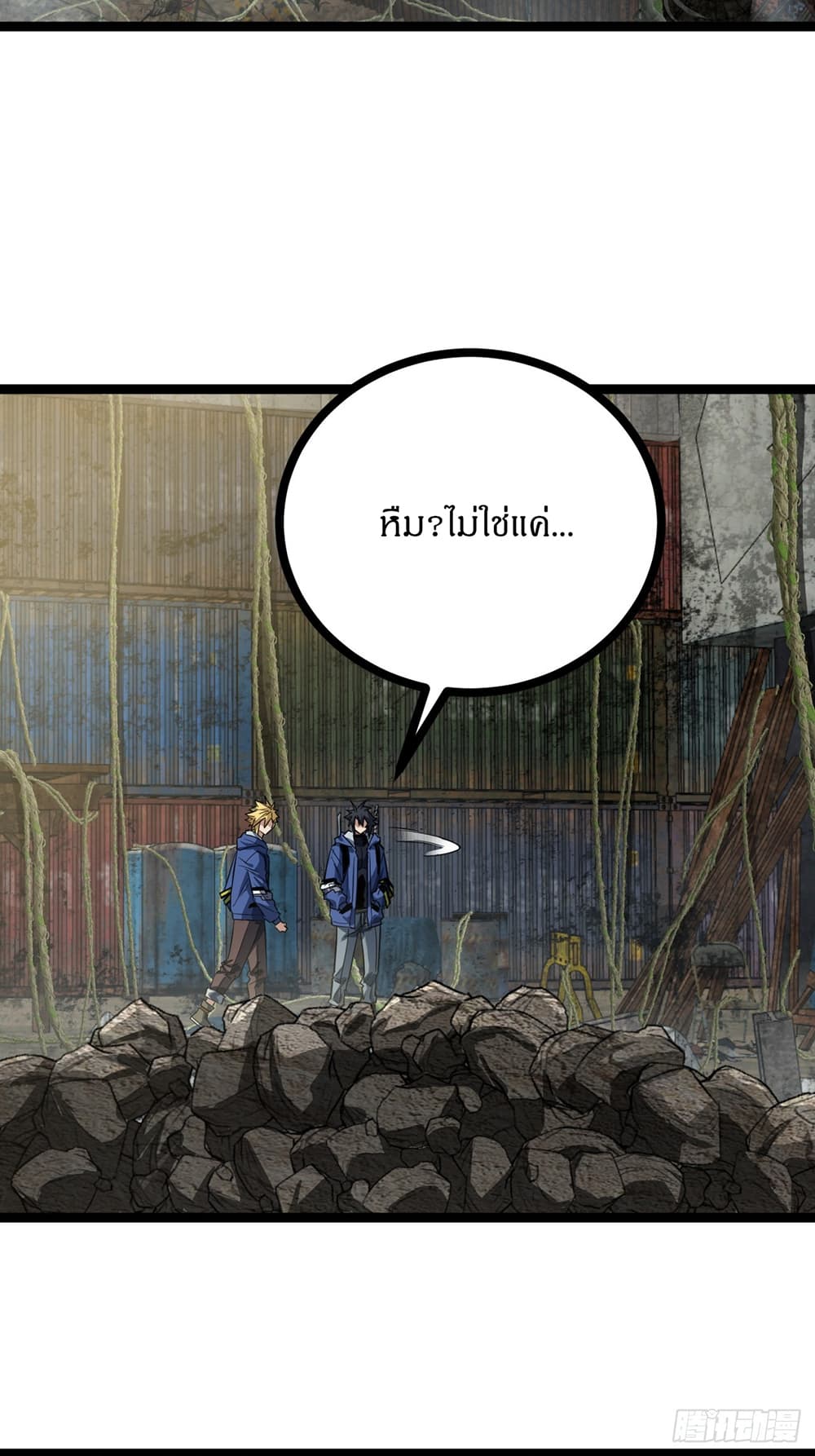 ตอนที่ 20 - หน้า 16