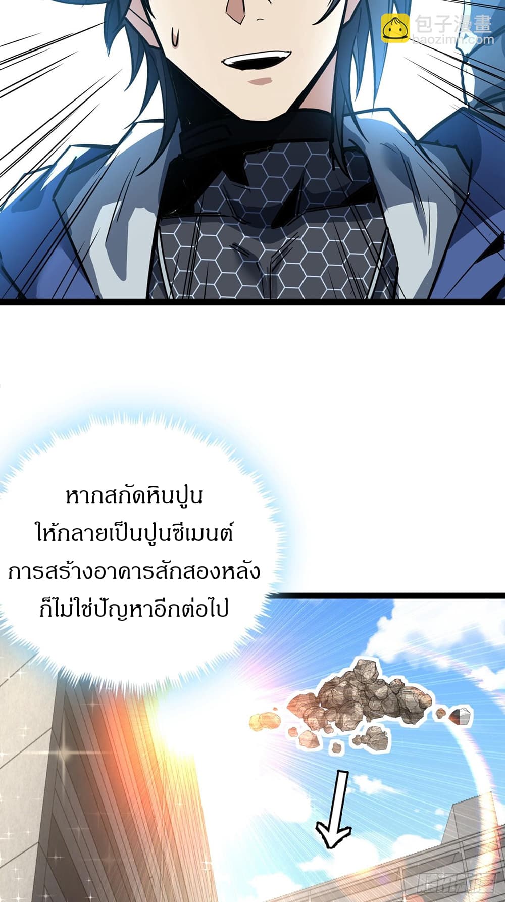 ตอนที่ 20 - หน้า 18