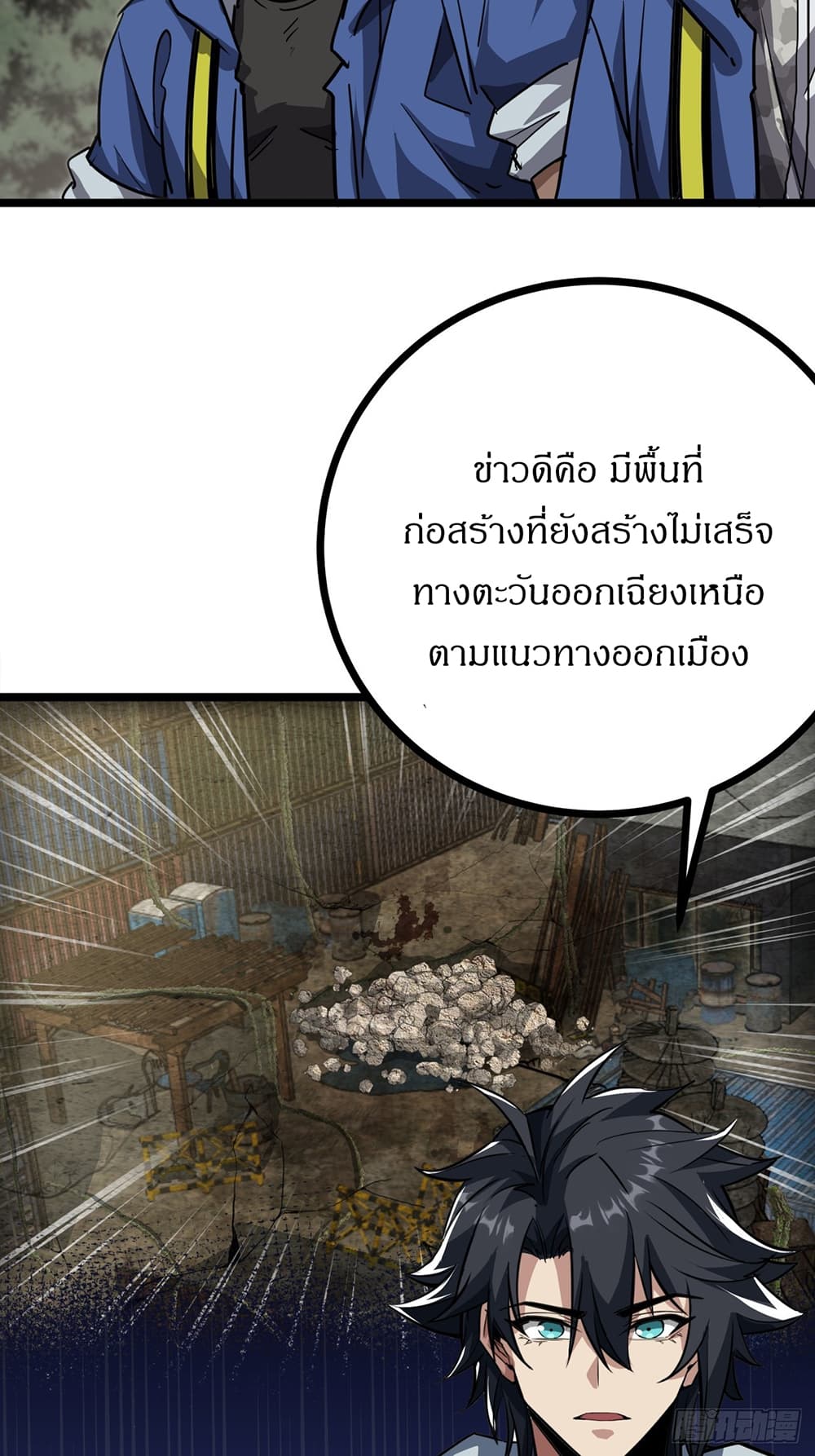ตอนที่ 20 - หน้า 23
