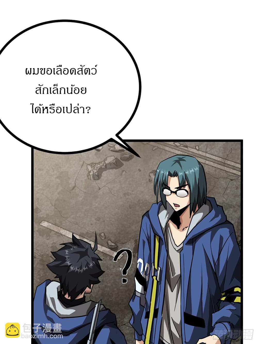 ตอนที่ 20 - หน้า 36