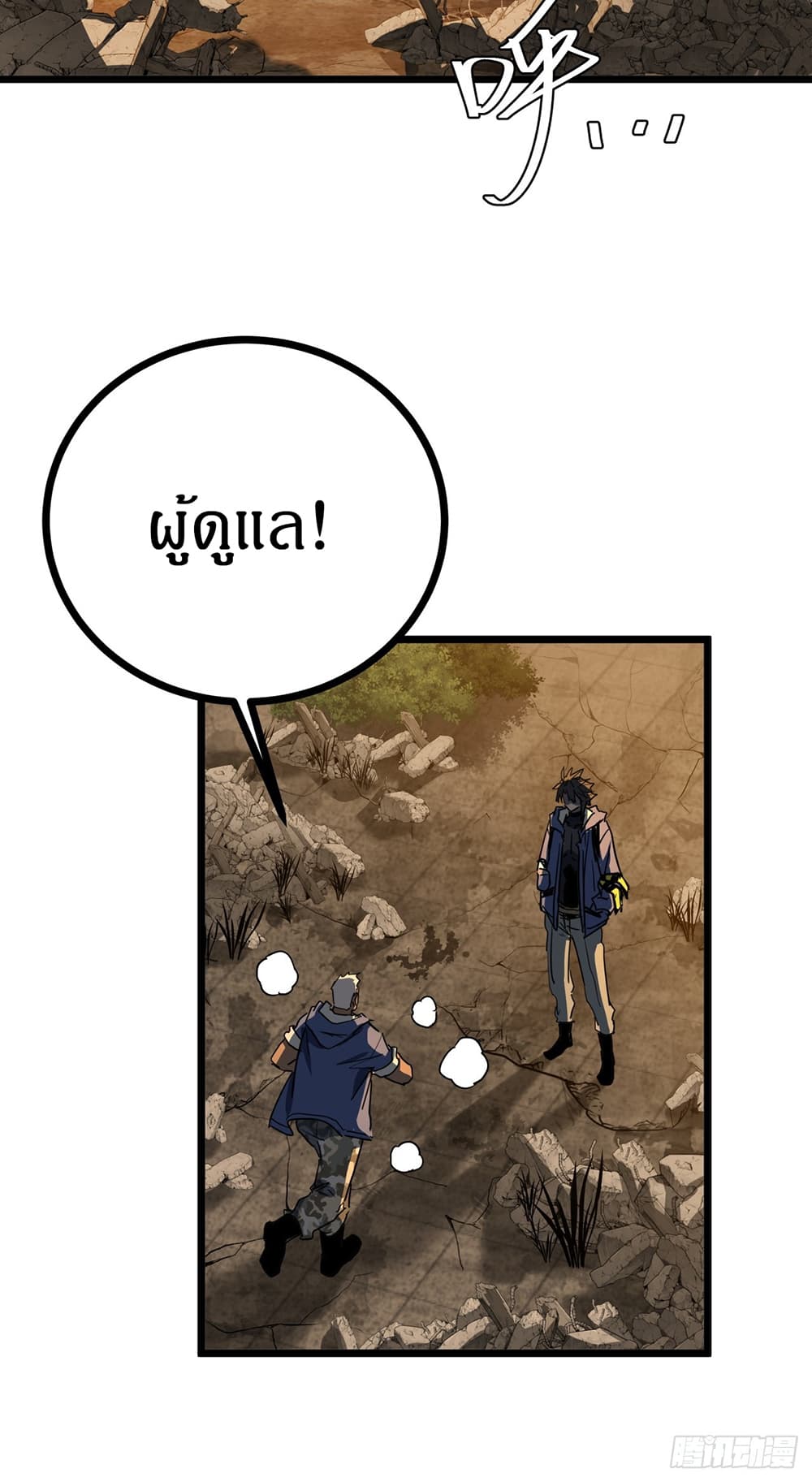 ตอนที่ 20 - หน้า 45