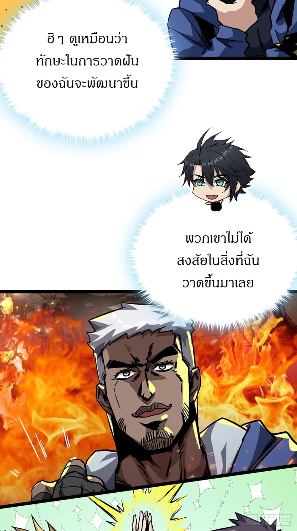 ตอนที่ 20 - หน้า 52