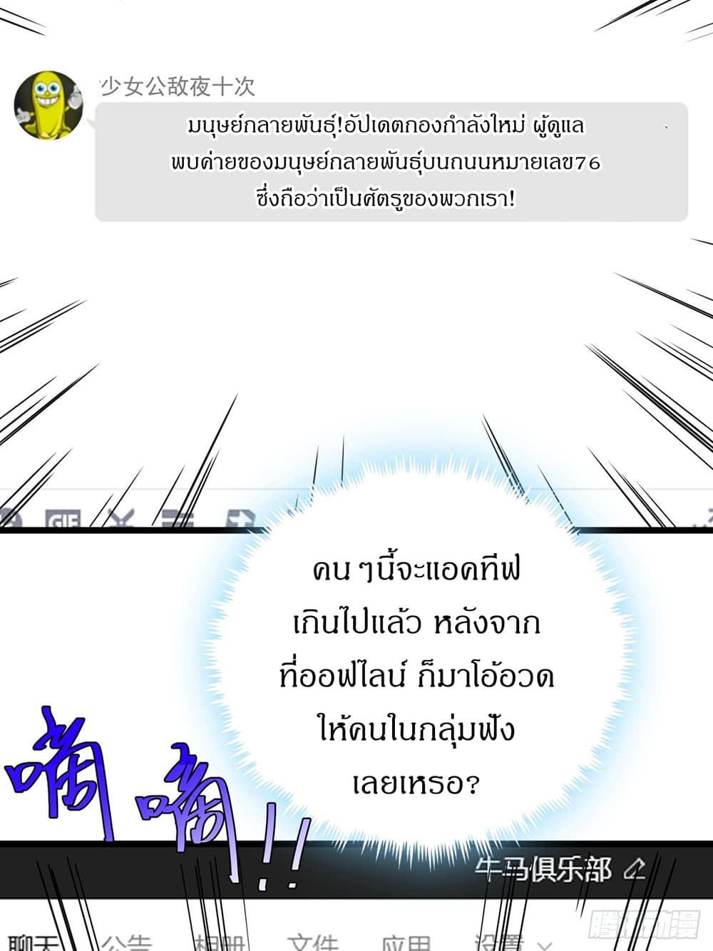 ตอนที่ 20 - หน้า 61