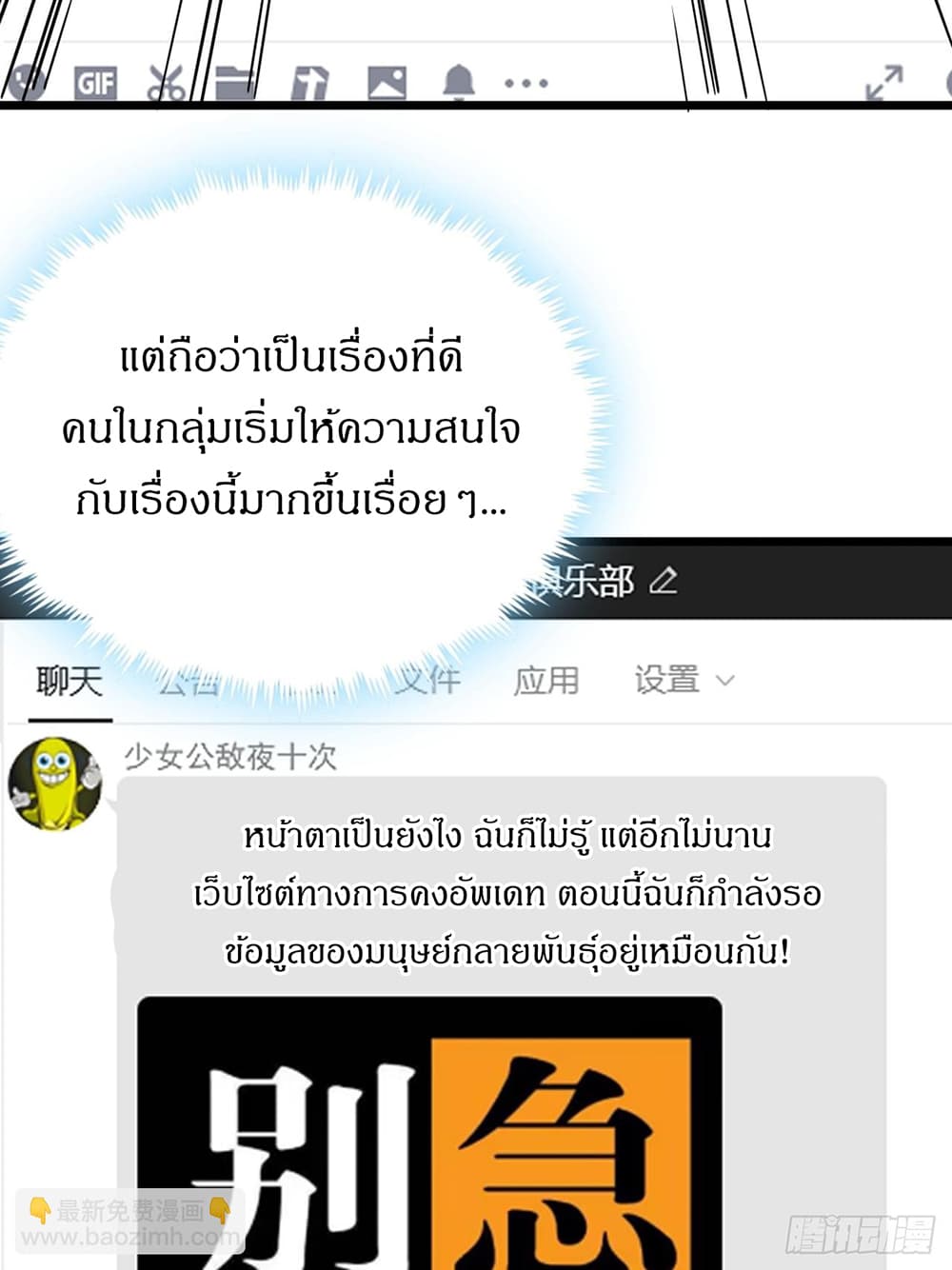 ตอนที่ 20 - หน้า 64