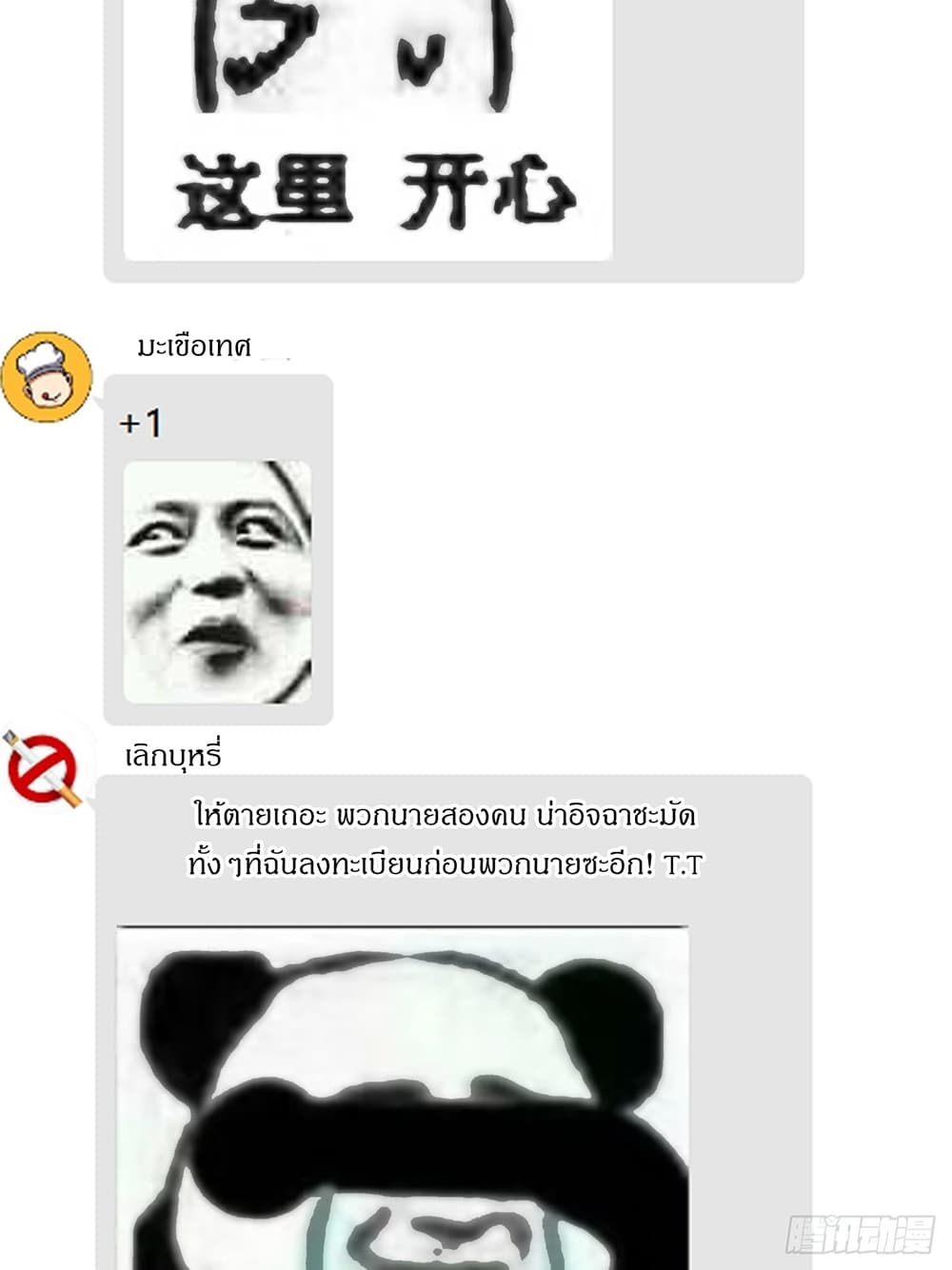 ตอนที่ 20 - หน้า 67