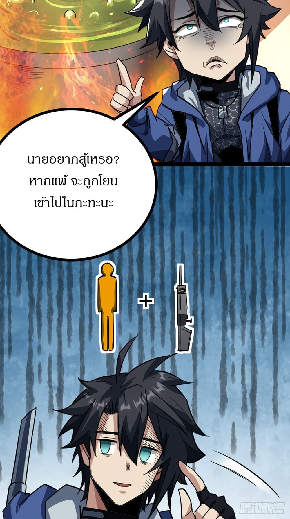 ตอนที่ 20 - หน้า 9