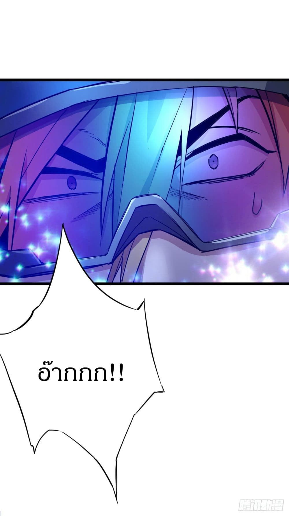 ตอนที่ 3 - หน้า 13