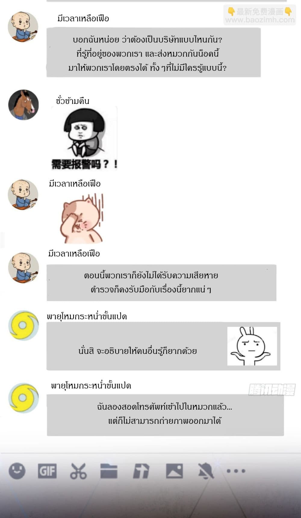 ตอนที่ 3 - หน้า 30