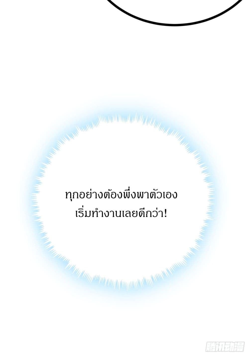 ตอนที่ 3 - หน้า 39