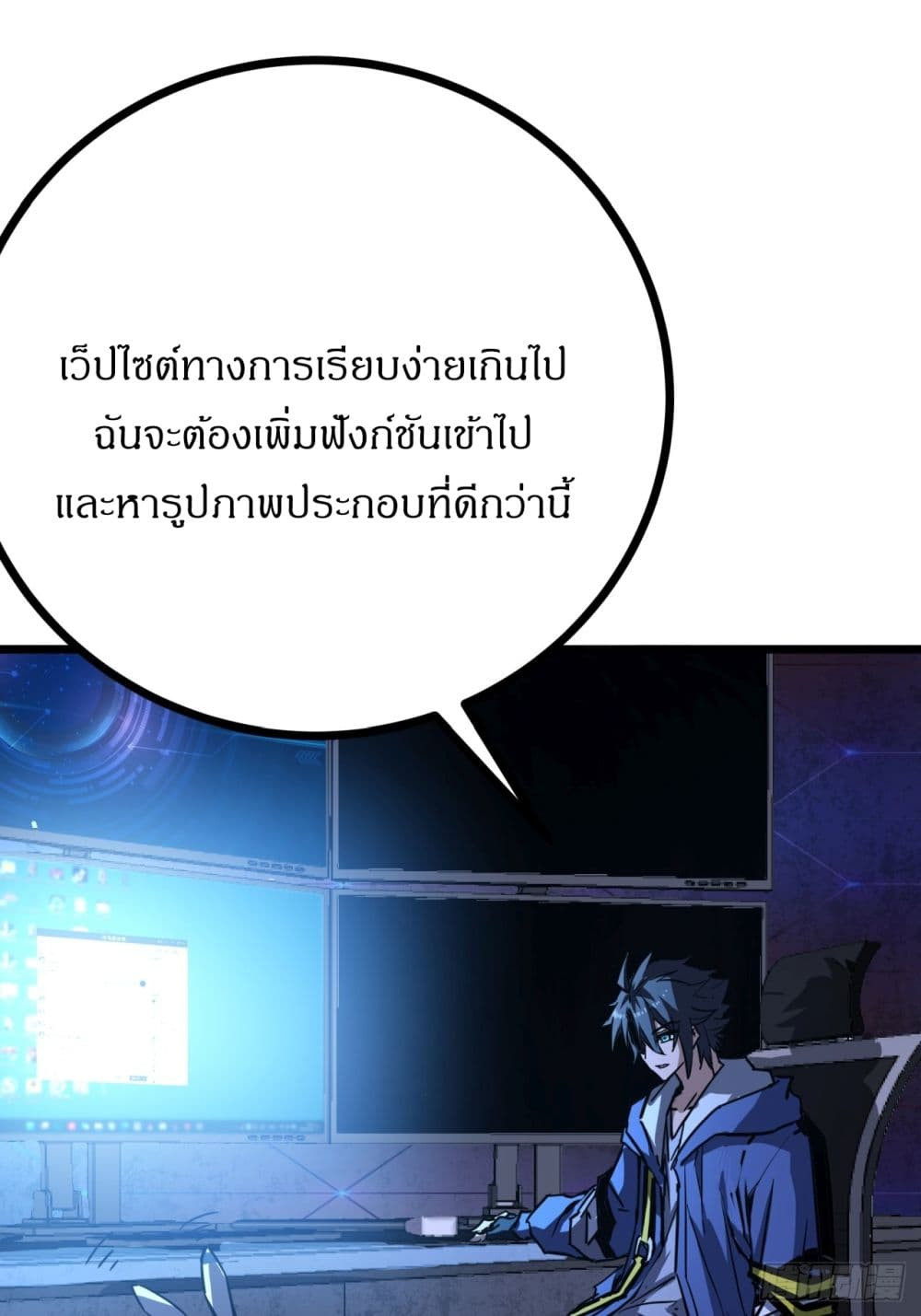 ตอนที่ 3 - หน้า 40