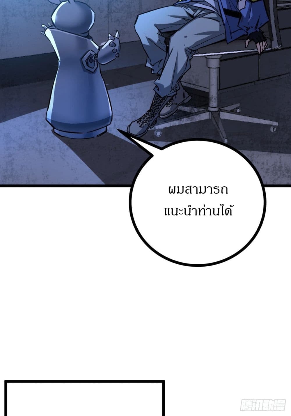 ตอนที่ 3 - หน้า 41