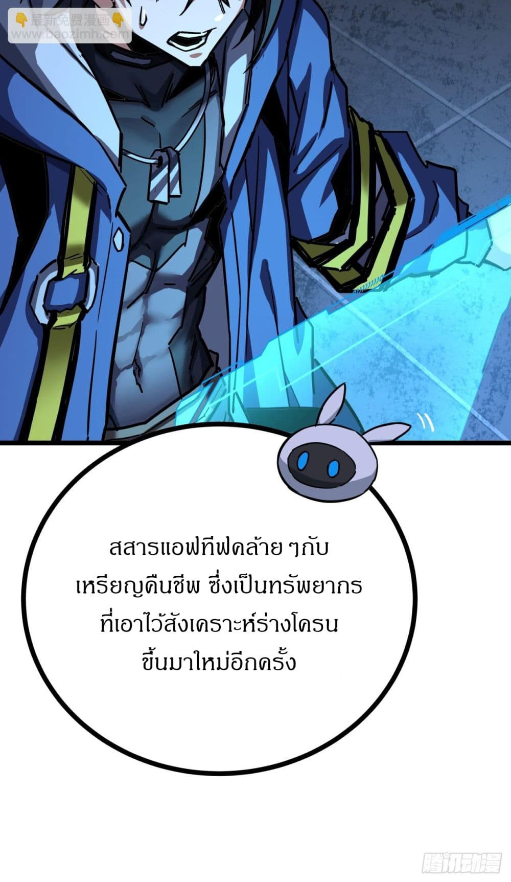 ตอนที่ 3 - หน้า 66